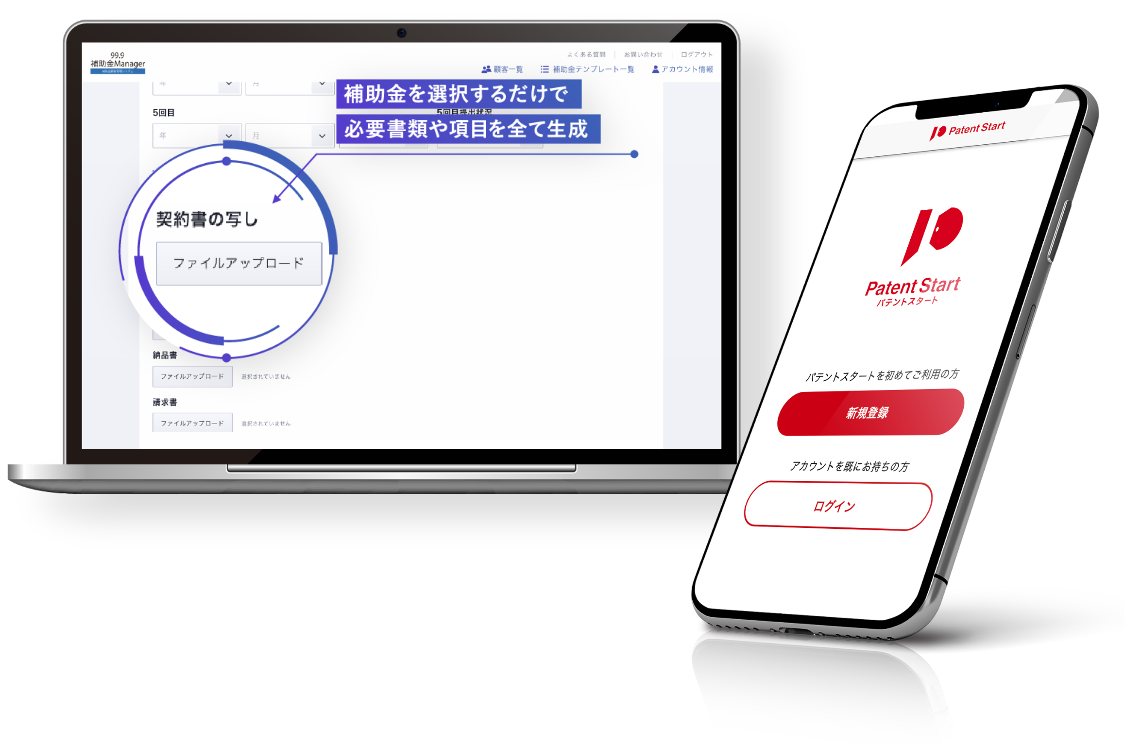 豊富な採用実績
